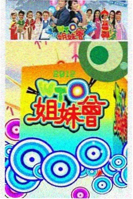 鲁豫有约